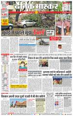 छत्रपति संभाजीनगर 