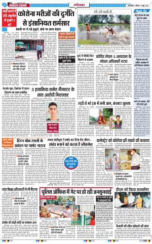 The Navodaya Times Ghaziabad