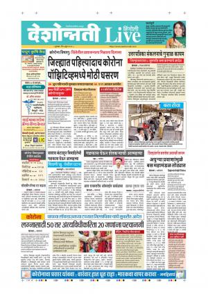 04th Jun Hingoli Live