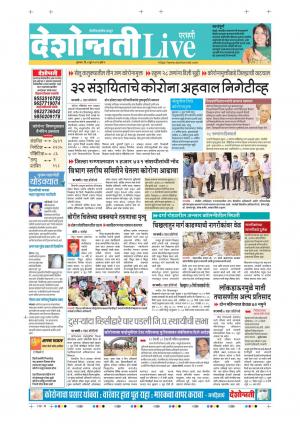 04th Jun Parbhani Live