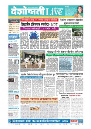 04th Jun Aurangabad Live