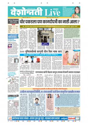 04th Jun Latur Live