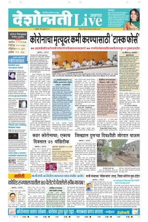 04th Jun Jalgaon Live