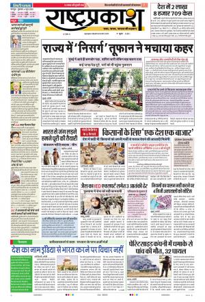 04th Jun Rashtraprakash