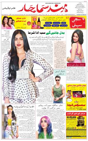 The Daily Hindsamachar Chandigarh