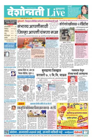 04th Jun Buldhana Live