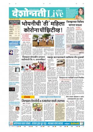 04th Jun Washim Live