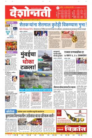 04th Jun Nagpur Main