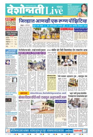 04th Jun Chandrapur Live