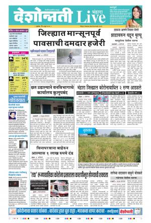 04th Jun Bhandara Live