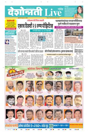 04th Jun Nanded Live