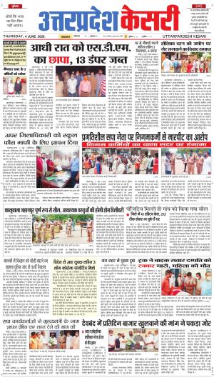 Uttar Pradesh kesari