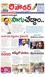 Telangana Reporter