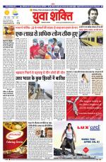 युवाशक्ति