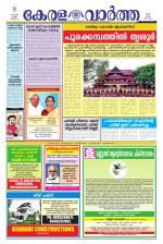 KeralaVartha