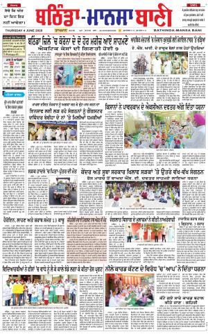 Bhantinda - Mansa Bani