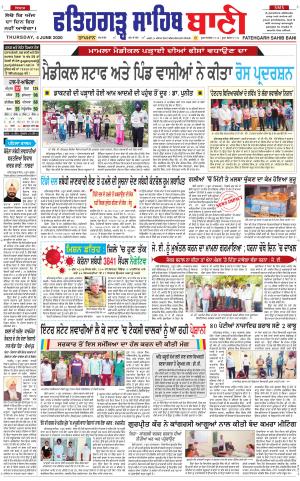 Fatehgarh Sahib Bani