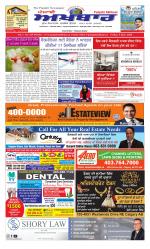 Punjabi Akhbaar (Calgary)