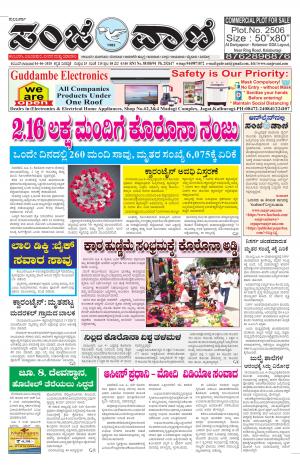 4-06-2020 vijayapura news