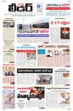 Leader Telugu Daily