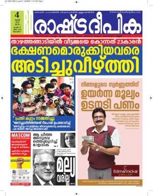 kottayam04-06-2020