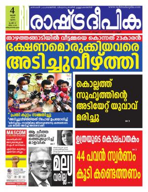 kollam04-06-2020