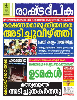 malappuram04-06-2020