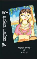 MAI KEHNA CHAHTI HUN 