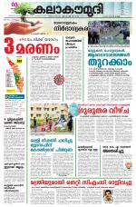 Kalakaumudi Daily Kollam