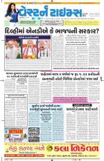 Ahmedabad Gujarati (Morning Daily)