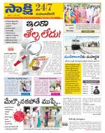 Mahabubnagar District