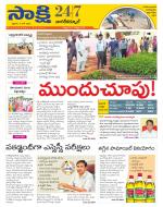 Nagarkurnool District