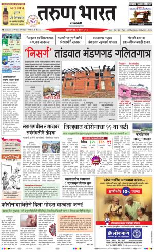 TARUN BHARAT RATNAGIRI