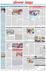 Punjabi Tribune (Patiala-Sangrur)