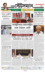 Dainik-Statesman