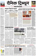 Dainik Tribune (Karnal Edition)