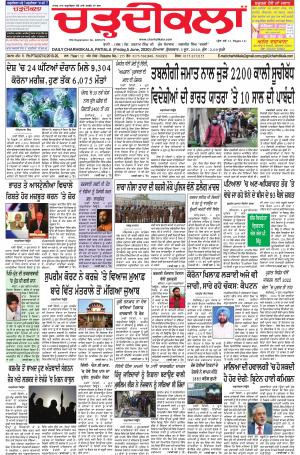 charhdkala punjab 5-06-2020