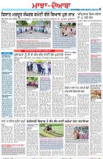 Punjabi Tribune (Majha/Doaba)