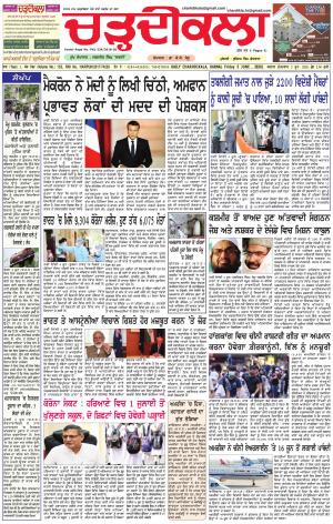 charhdkala haryana 5-06-2020