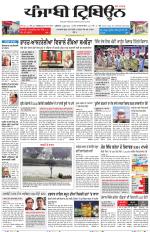 Punjabi Tribune