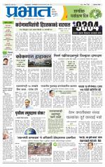 अहमदनगर आवृत्ती