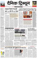 Dainik Tribune (Gurgaon Edition)