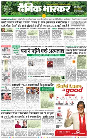 अकोला सिटी