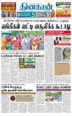 Kanyakumari-Nagarcoil Supplement