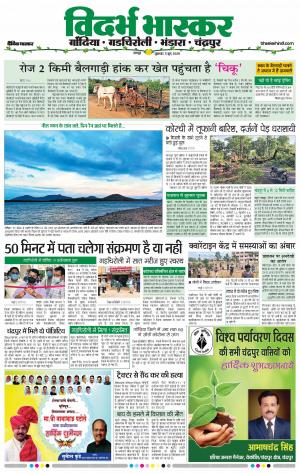 गोंदिया