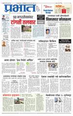 पिंपरी-चिंचवड आवृत्ती