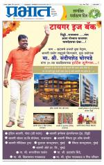 सातारा आवृत्ती