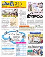 Vijayanagaram District