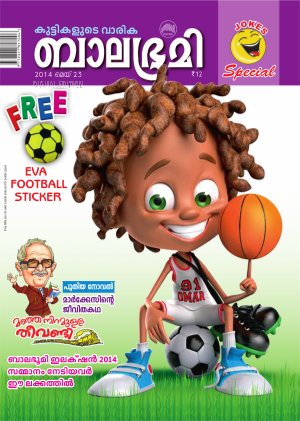 Balabhumi-2014 May 23