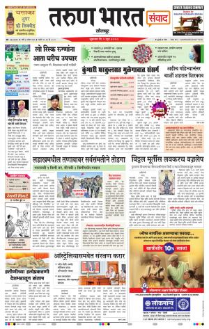 TARUN BHARAT SOLAPUR